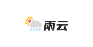 雨云